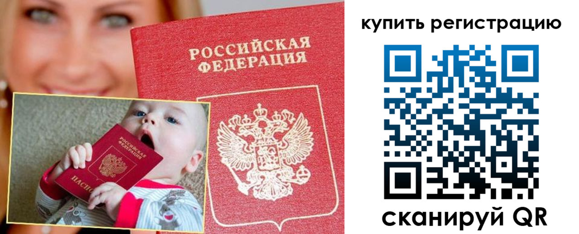 прописка в квартире в Миассе