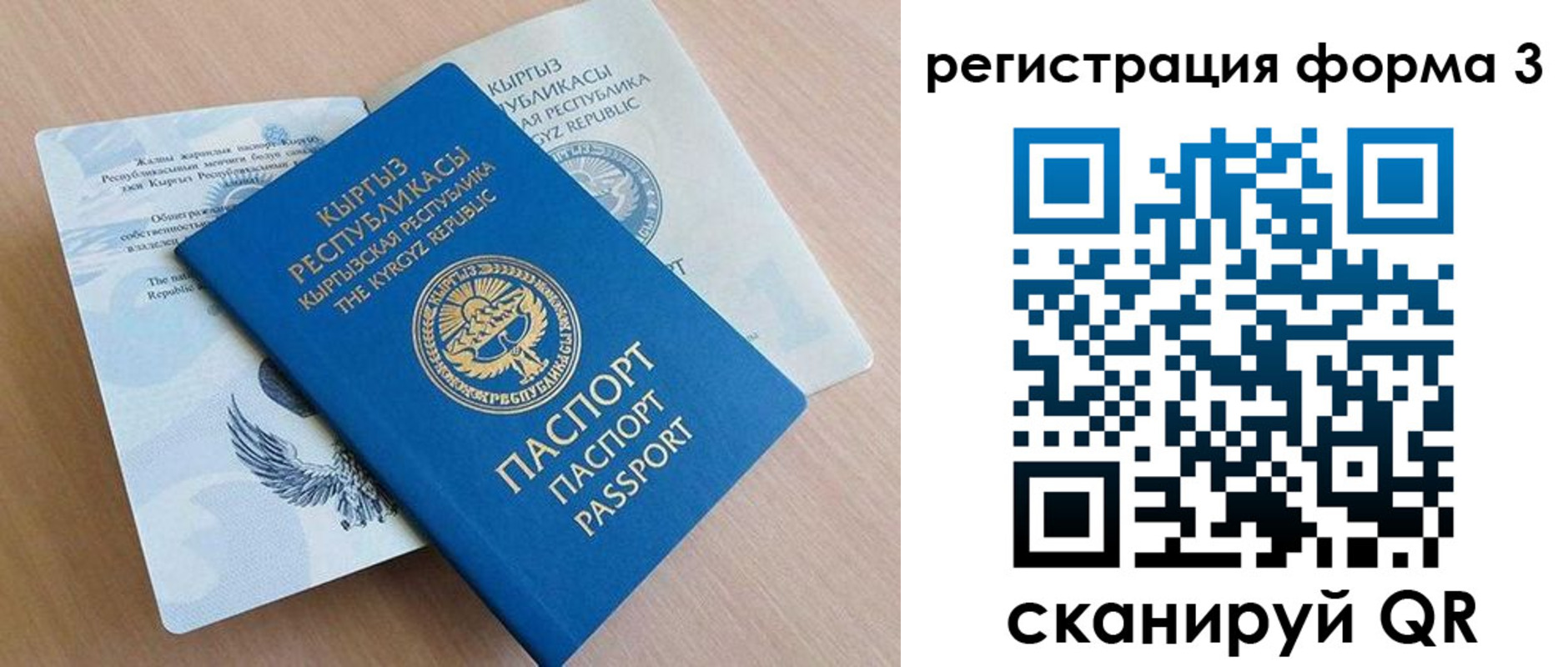 временная регистрация недорого в Миассе
