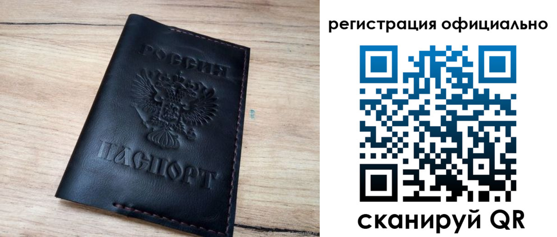 временная регистрация недорого в Миассе
