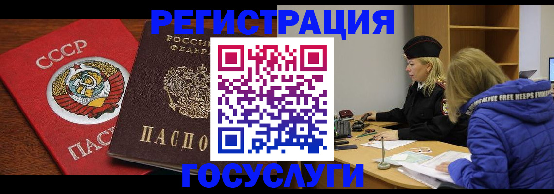 регистрация для дет. сада в Миассе