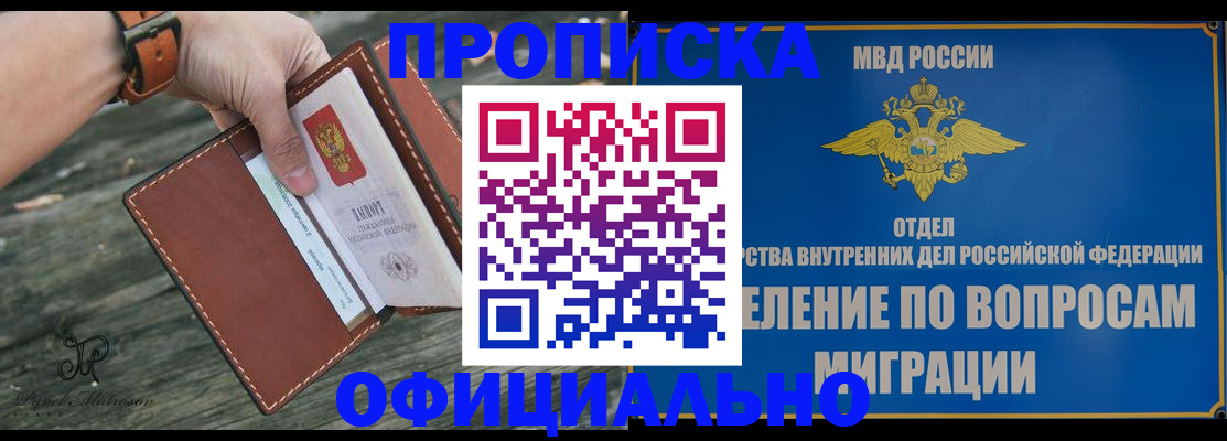 временная регистрация 2025 в Миассе