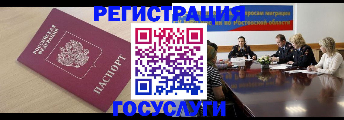 купить прописку в Миассе