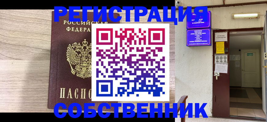 регистрация для школы в Миассе