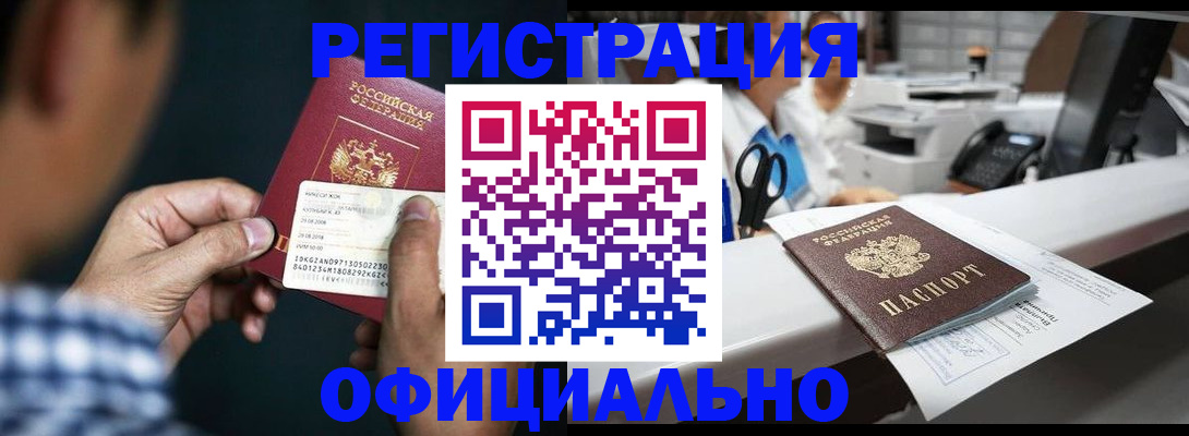 прописка гарантия в Миассе