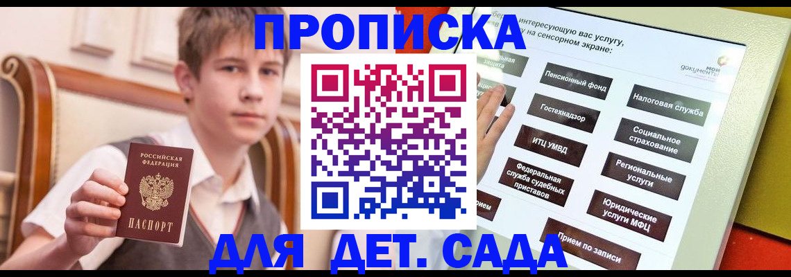 прописка поиск в Миассе